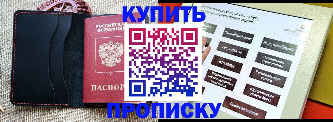 прописка иностранных граждан в Гусиноозёрске